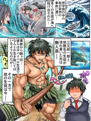 [ホケキヨカーニバル (ホウホケキヨ)] 無人島遭難ハーレム 2_004