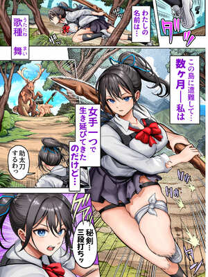 [ホケキヨカーニバル (ホウホケキヨ)] 無人島遭難ハーレム 2_006