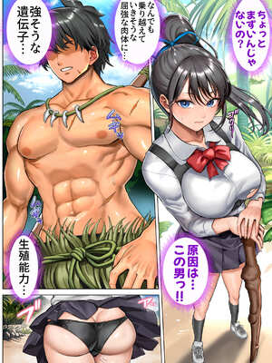 [ホケキヨカーニバル (ホウホケキヨ)] 無人島遭難ハーレム 2_011