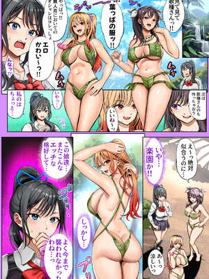 [ホケキヨカーニバル (ホウホケキヨ)] 無人島遭難ハーレム 2_025