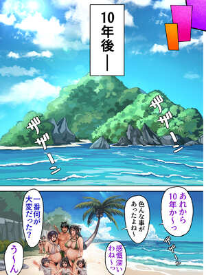 [ホケキヨカーニバル (ホウホケキヨ)] 無人島遭難ハーレム 2_090