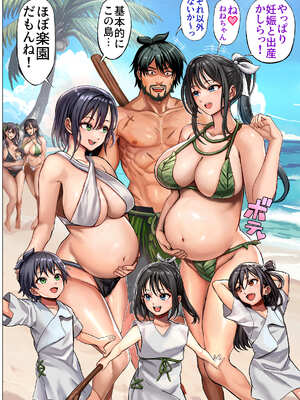 [ホケキヨカーニバル (ホウホケキヨ)] 無人島遭難ハーレム 2_091