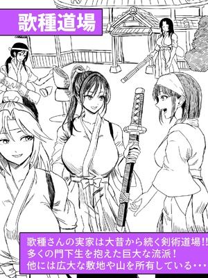 [ホケキヨカーニバル (ホウホケキヨ)] 無人島遭難ハーレム 2_096