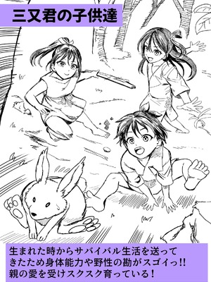 [ホケキヨカーニバル (ホウホケキヨ)] 無人島遭難ハーレム 2_098