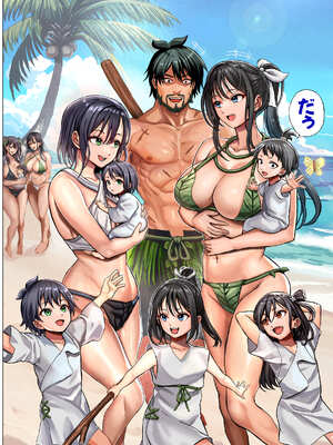 [ホケキヨカーニバル (ホウホケキヨ)] 無人島遭難ハーレム 2_101