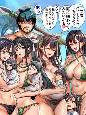 [ホケキヨカーニバル (ホウホケキヨ)] 無人島遭難ハーレム 2_103