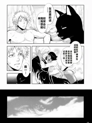 (C70) [トッドスペシャル (トッド小山田)] ゆけむりにゃんにゃん事件 (ブリーチ) [考古學家個人漢化] [無修正]_05