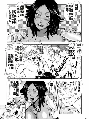 (C70) [トッドスペシャル (トッド小山田)] ゆけむりにゃんにゃん事件 (ブリーチ) [考古學家個人漢化] [無修正]_19