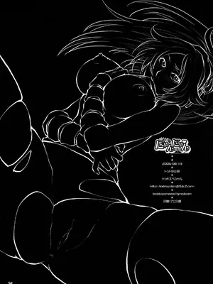 (C70) [トッドスペシャル (トッド小山田)] ゆけむりにゃんにゃん事件 (ブリーチ) [考古學家個人漢化] [無修正]_33