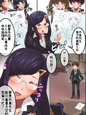 [MC] 無抵抗!無反応な女をハメる!存在消失なら好きなマ○コに中出しOK!やりたい放題! [小照不會漢化]_04