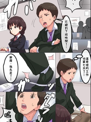 [MC] 無抵抗!無反応な女をハメる!存在消失なら好きなマ○コに中出しOK!やりたい放題! [小照不會漢化]_06