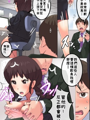 [MC] 無抵抗!無反応な女をハメる!存在消失なら好きなマ○コに中出しOK!やりたい放題! [小照不會漢化]_08