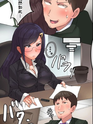 [MC] 無抵抗!無反応な女をハメる!存在消失なら好きなマ○コに中出しOK!やりたい放題! [小照不會漢化]_10