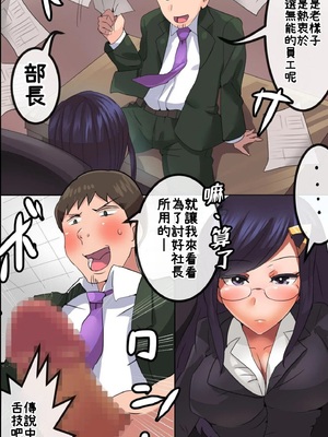 [MC] 無抵抗!無反応な女をハメる!存在消失なら好きなマ○コに中出しOK!やりたい放題! [小照不會漢化]_11