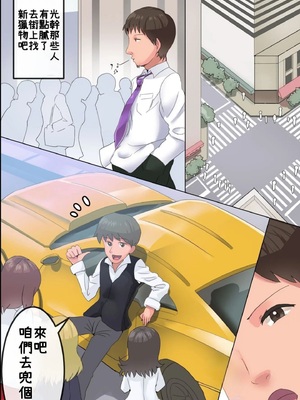 [MC] 無抵抗!無反応な女をハメる!存在消失なら好きなマ○コに中出しOK!やりたい放題! [小照不會漢化]_39