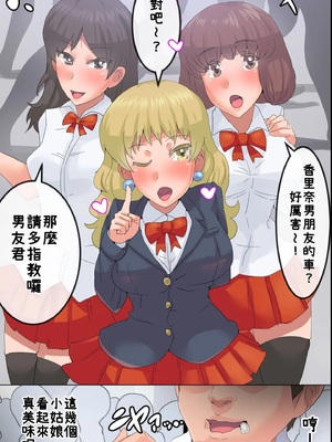 [MC] 無抵抗!無反応な女をハメる!存在消失なら好きなマ○コに中出しOK!やりたい放題! [小照不會漢化]_40