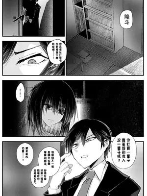 [あむぁいおかし製作所 (山本fcn)] 俺がTSしたかったわけじゃないのに! [中国翻訳]_02