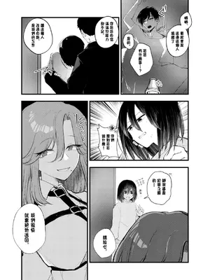 [あむぁいおかし製作所 (山本fcn)] 俺がTSしたかったわけじゃないのに! [中国翻訳]_05