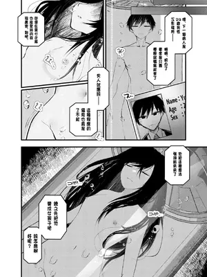 [あむぁいおかし製作所 (山本fcn)] 俺がTSしたかったわけじゃないのに! [中国翻訳]_06