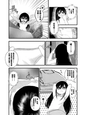 [あむぁいおかし製作所 (山本fcn)] 俺がTSしたかったわけじゃないのに! [中国翻訳]_10