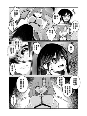 [あむぁいおかし製作所 (山本fcn)] 俺がTSしたかったわけじゃないのに! [中国翻訳]_12