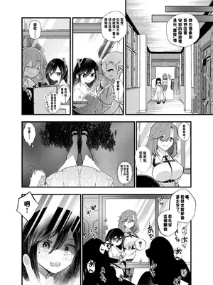 [あむぁいおかし製作所 (山本fcn)] 俺がTSしたかったわけじゃないのに! [中国翻訳]_14