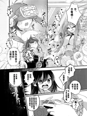 [あむぁいおかし製作所 (山本fcn)] 俺がTSしたかったわけじゃないのに! [中国翻訳]_15