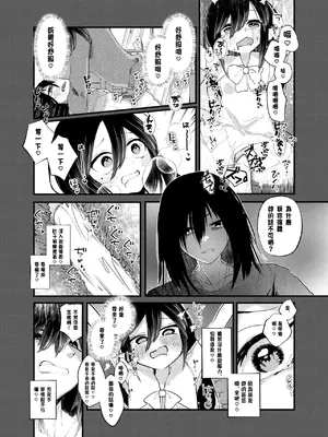 [あむぁいおかし製作所 (山本fcn)] 俺がTSしたかったわけじゃないのに! [中国翻訳]_18