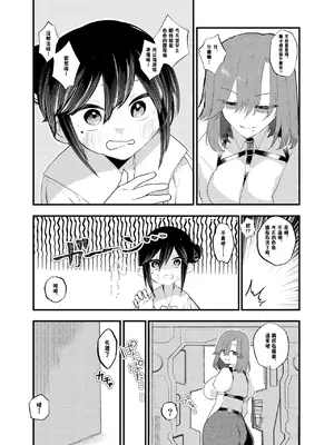 [あむぁいおかし製作所 (山本fcn)] 俺がTSしたかったわけじゃないのに! [中国翻訳]_25