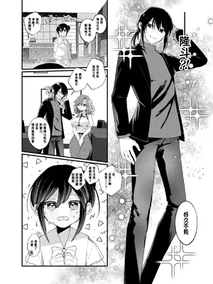 [あむぁいおかし製作所 (山本fcn)] 俺がTSしたかったわけじゃないのに! [中国翻訳]_26