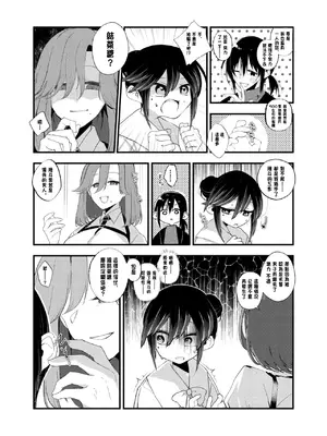 [あむぁいおかし製作所 (山本fcn)] 俺がTSしたかったわけじゃないのに! [中国翻訳]_27