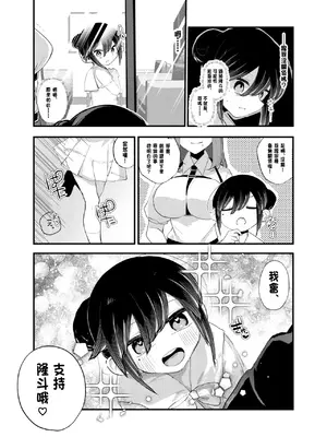 [あむぁいおかし製作所 (山本fcn)] 俺がTSしたかったわけじゃないのに! [中国翻訳]_28