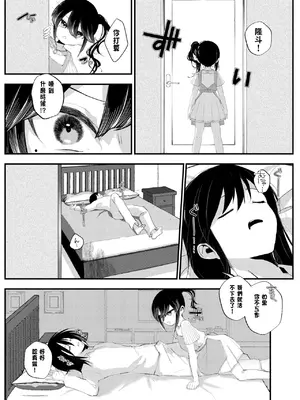 [あむぁいおかし製作所 (山本fcn)] 俺がTSしたかったわけじゃないのに! [中国翻訳]_30