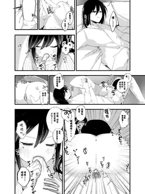 [あむぁいおかし製作所 (山本fcn)] 俺がTSしたかったわけじゃないのに! [中国翻訳]_31