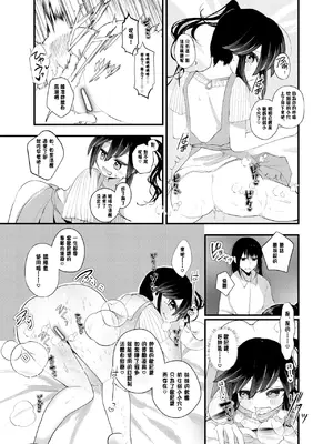 [あむぁいおかし製作所 (山本fcn)] 俺がTSしたかったわけじゃないのに! [中国翻訳]_32