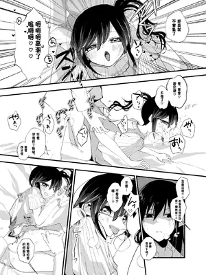 [あむぁいおかし製作所 (山本fcn)] 俺がTSしたかったわけじゃないのに! [中国翻訳]_33