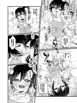 [あむぁいおかし製作所 (山本fcn)] 俺がTSしたかったわけじゃないのに! [中国翻訳]_34