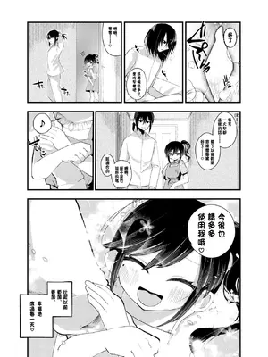 [あむぁいおかし製作所 (山本fcn)] 俺がTSしたかったわけじゃないのに! [中国翻訳]_36