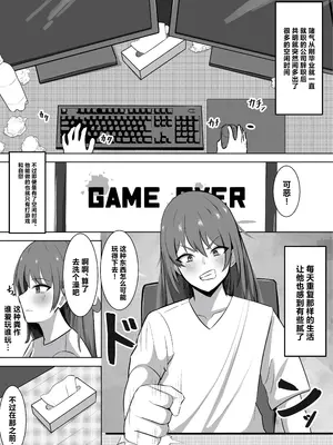 [ともさか] 媚薬に堕ちた雌♂～薬と精液に溺れる堕落性活～ [中国翻訳]_02