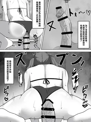 [ともさか] 媚薬に堕ちた雌♂～薬と精液に溺れる堕落性活～ [中国翻訳]_03