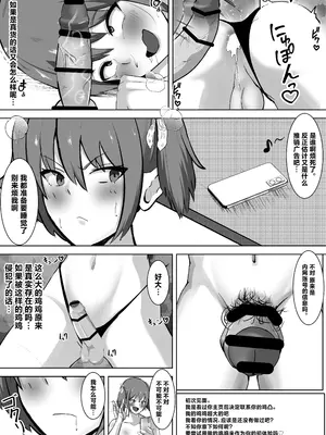 [ともさか] 媚薬に堕ちた雌♂～薬と精液に溺れる堕落性活～ [中国翻訳]_05