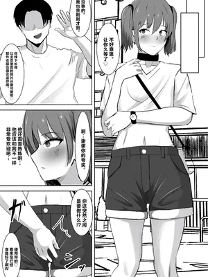 [ともさか] 媚薬に堕ちた雌♂～薬と精液に溺れる堕落性活～ [中国翻訳]_07