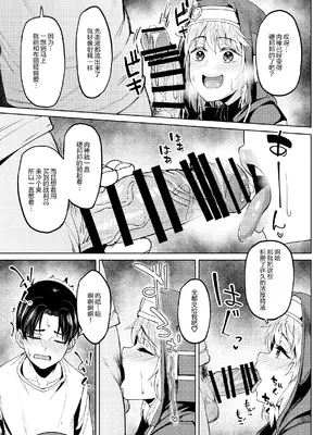 [はんなま、池袋蒸留所 (添い寝、虎助遥人)] 密着おちんちん警察24時～年末特別警戒スペシャル～ (ギルティギア) [白杨汉化组] [DL版]_07