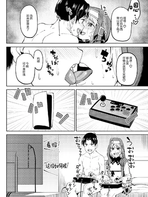 [はんなま、池袋蒸留所 (添い寝、虎助遥人)] 密着おちんちん警察24時～年末特別警戒スペシャル～ (ギルティギア) [白杨汉化组] [DL版]_14