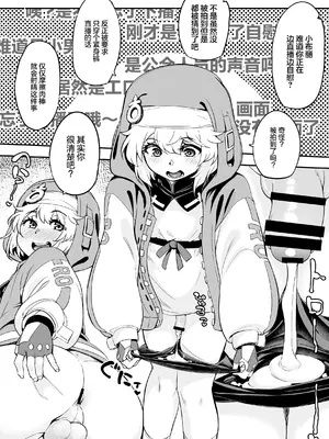 [はんなま、池袋蒸留所 (添い寝、虎助遥人)] 密着おちんちん警察24時～年末特別警戒スペシャル～ (ギルティギア) [白杨汉化组] [DL版]_16