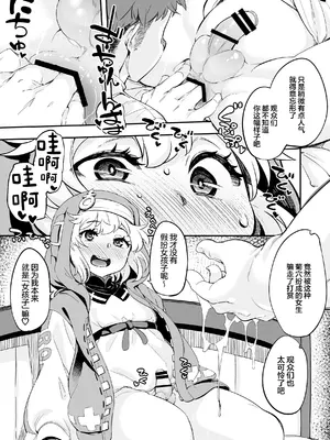 [はんなま、池袋蒸留所 (添い寝、虎助遥人)] 密着おちんちん警察24時～年末特別警戒スペシャル～ (ギルティギア) [白杨汉化组] [DL版]_17