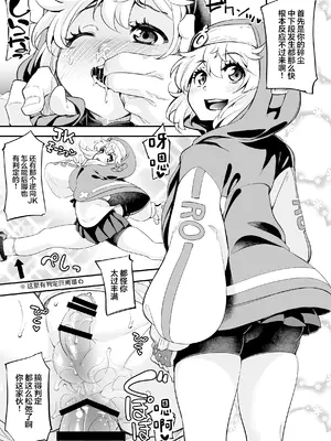 [はんなま、池袋蒸留所 (添い寝、虎助遥人)] 密着おちんちん警察24時～年末特別警戒スペシャル～ (ギルティギア) [白杨汉化组] [DL版]_19