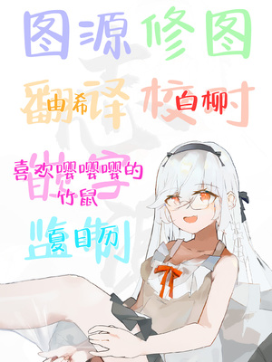 [はんなま、池袋蒸留所 (添い寝、虎助遥人)] 密着おちんちん警察24時～年末特別警戒スペシャル～ (ギルティギア) [白杨汉化组] [DL版]_29