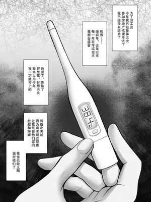 [サポットノーズ (mel)] 認識改変！ 超・都合の良い世界で…！ [DL版] [后悔的神官个人汉化]_03