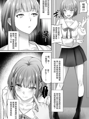 [サポットノーズ (mel)] 認識改変！ 超・都合の良い世界で…！ [DL版] [后悔的神官个人汉化]_04